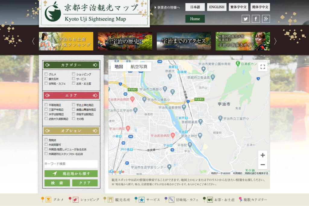 京都宇治観光マップ