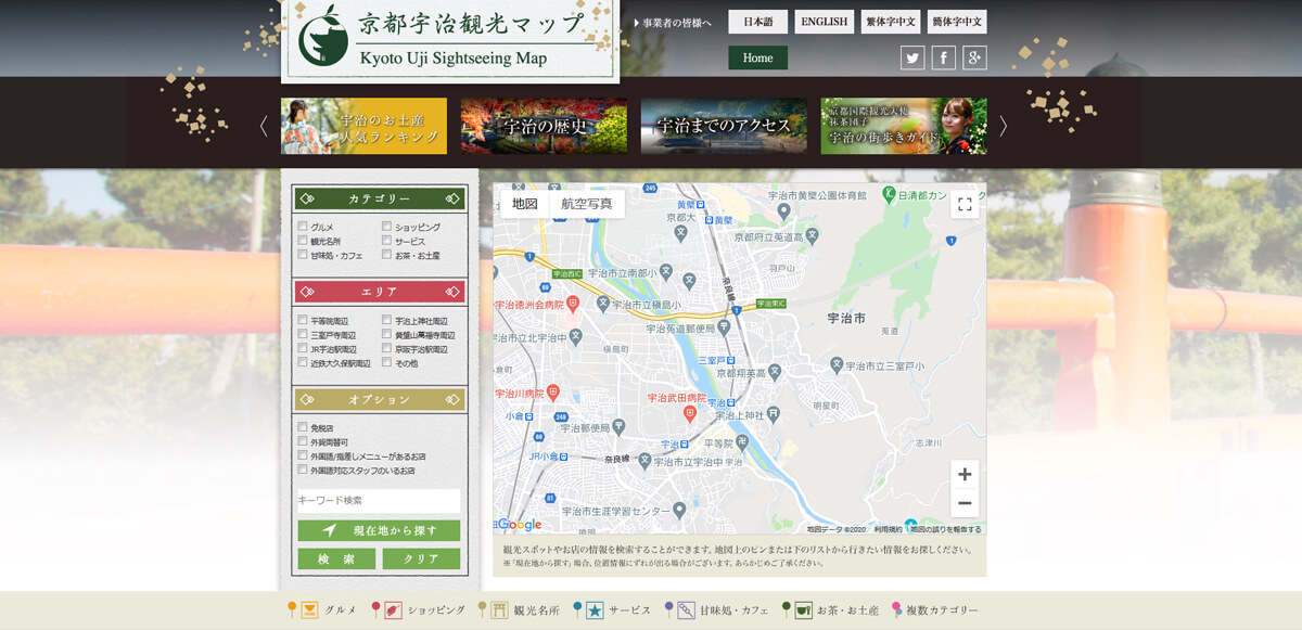 京都宇治観光マップ