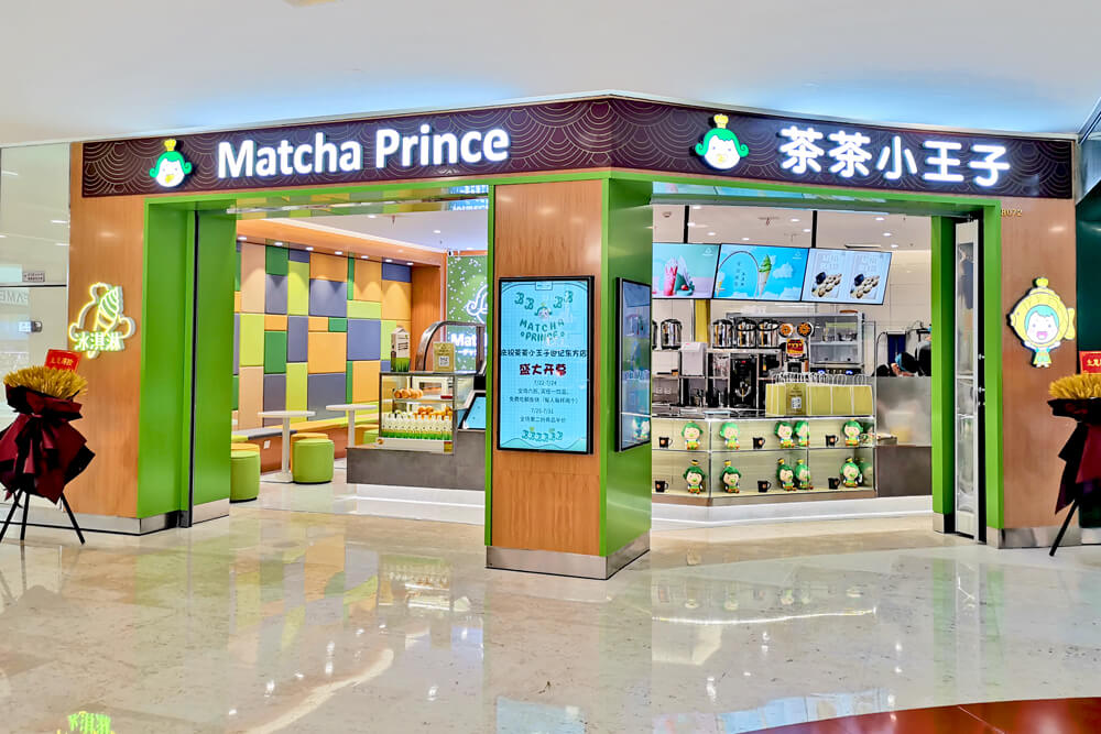 Matcha Prince　世紀東方店
