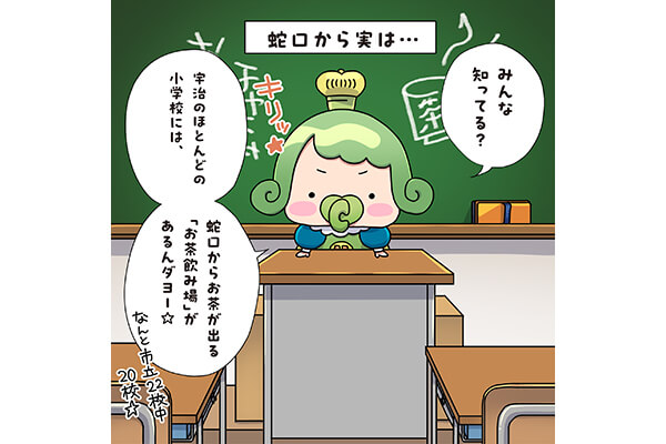 おうじちゃま11話 蛇口からお茶