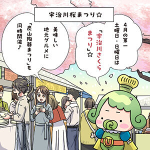 アイキャッチ＿チャチャ王国のおうじちゃま19話＿宇治川さくらまつり