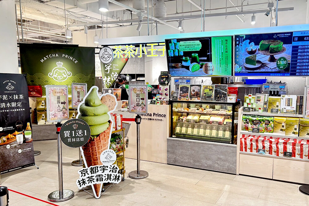 チャチャ王国のおうじちゃま（Matcha Prince）清水SA店