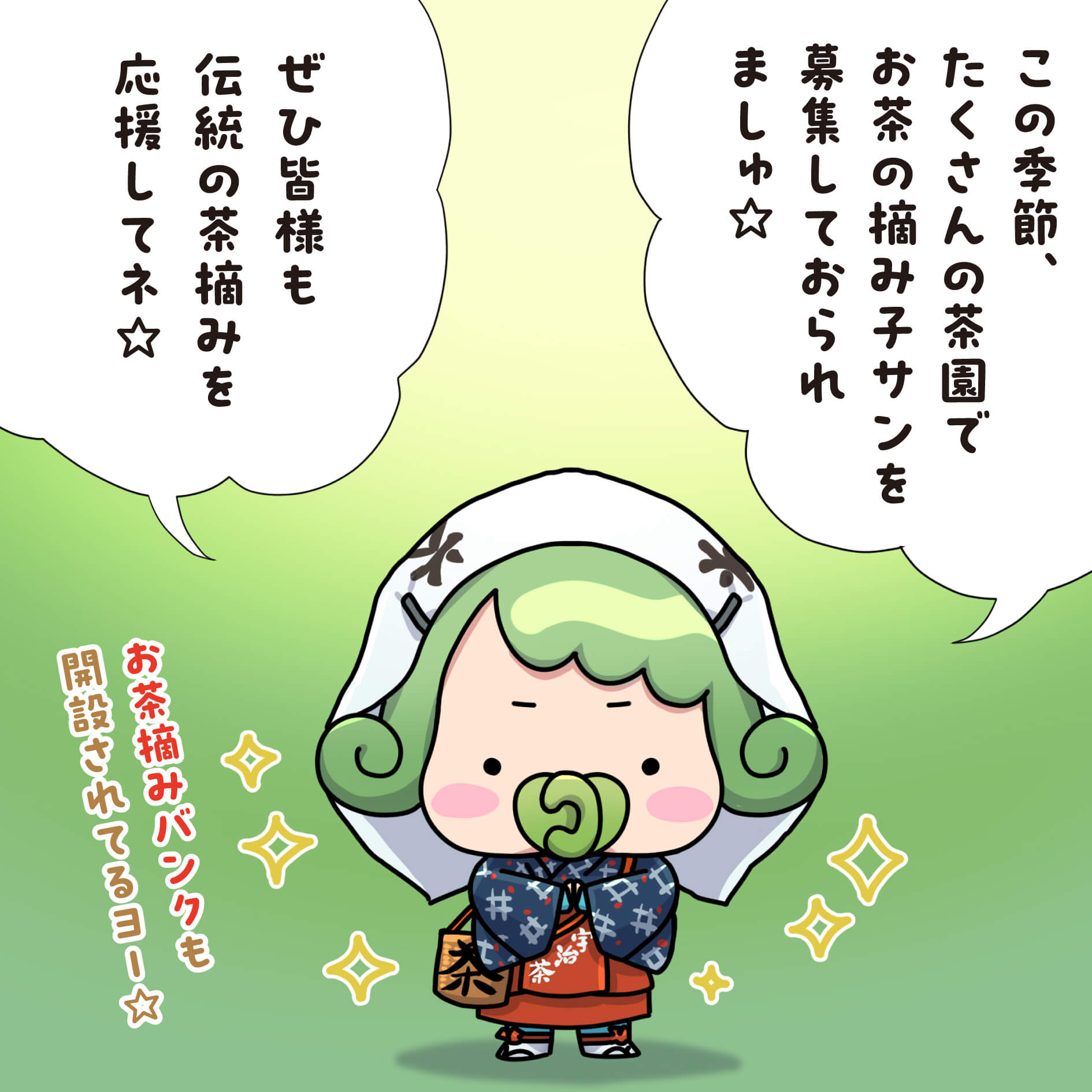 チャチャ王国のおうじちゃま漫画＿20話茶摘み子サン