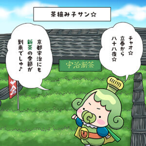 アイキャッチ＿チャチャ王国のおうじちゃま漫画＿20話茶摘み子サン