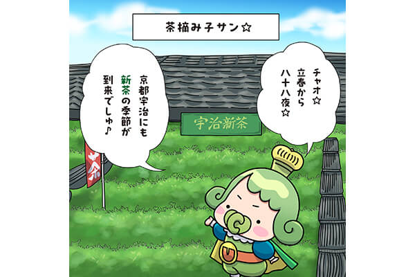 アイキャッチ＿チャチャ王国のおうじちゃま漫画＿20話茶摘み子サン