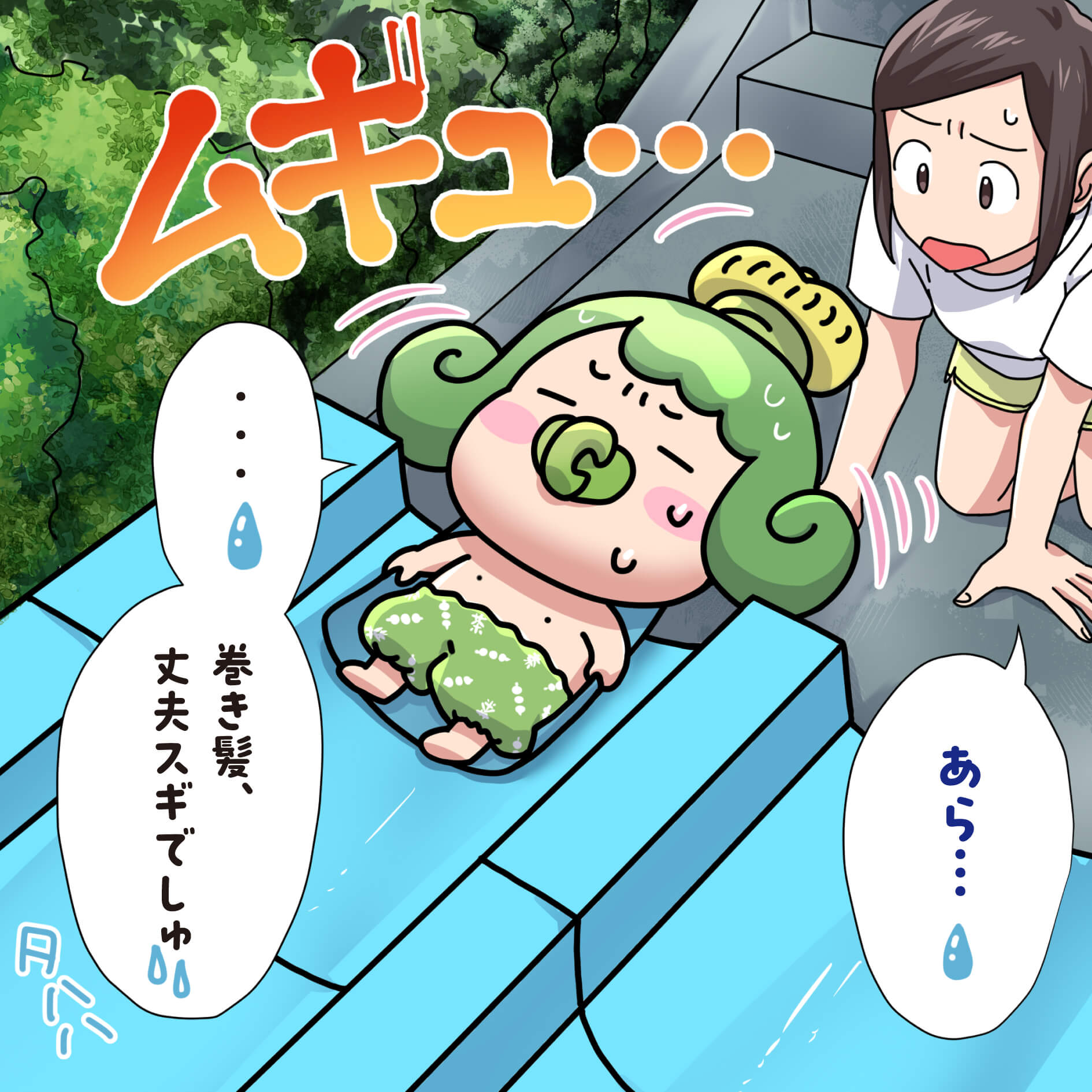 チャチャ王国のおうじちゃま漫画＿21話＿太陽が丘ファミリープール＿プール開き