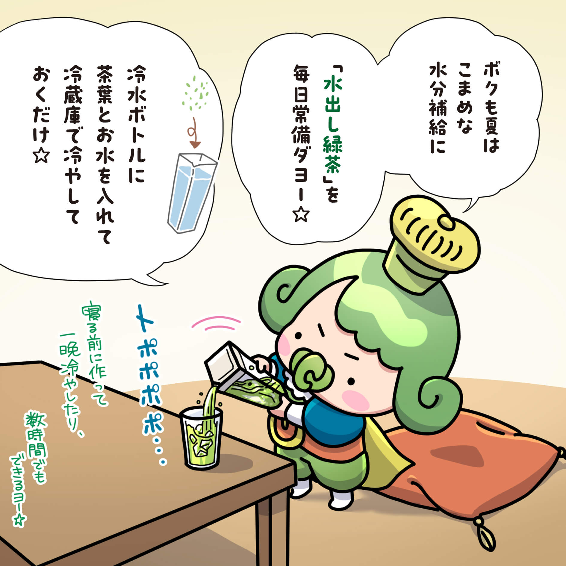チャチャ王国のおうじちゃま漫画＿23話_熱中症対策