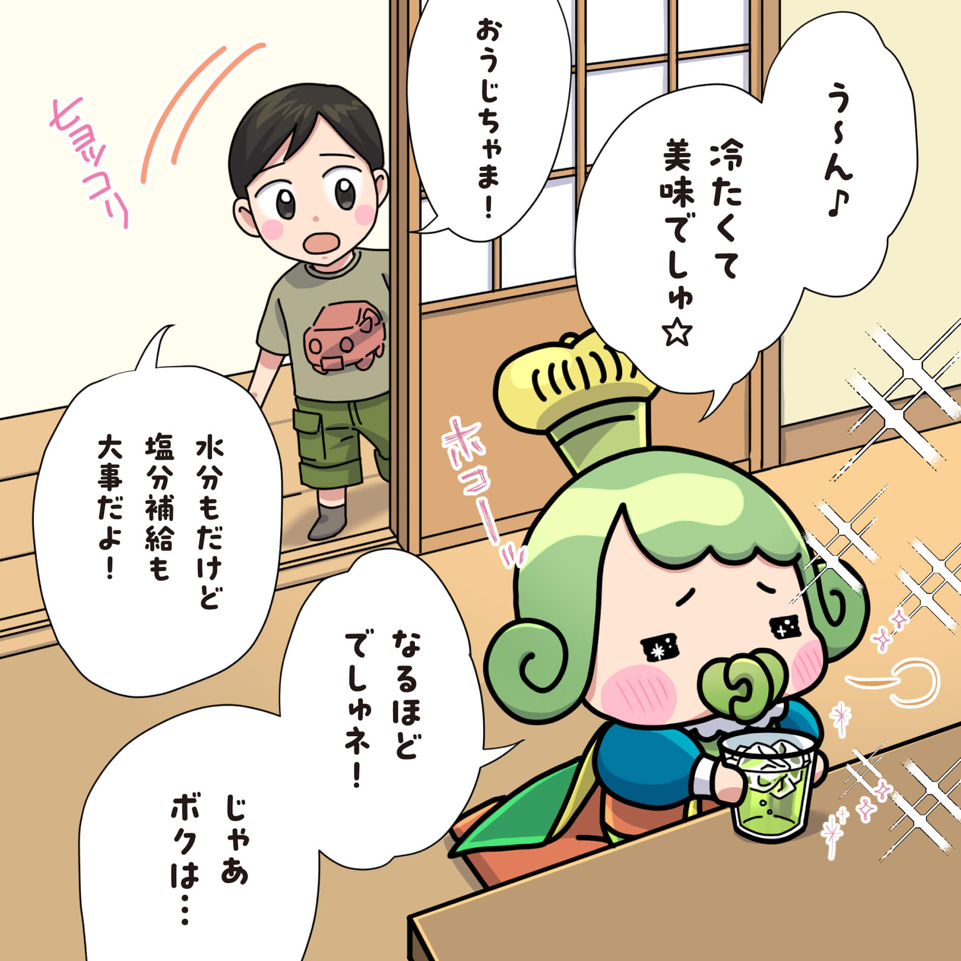 チャチャ王国のおうじちゃま漫画＿23話_熱中症対策
