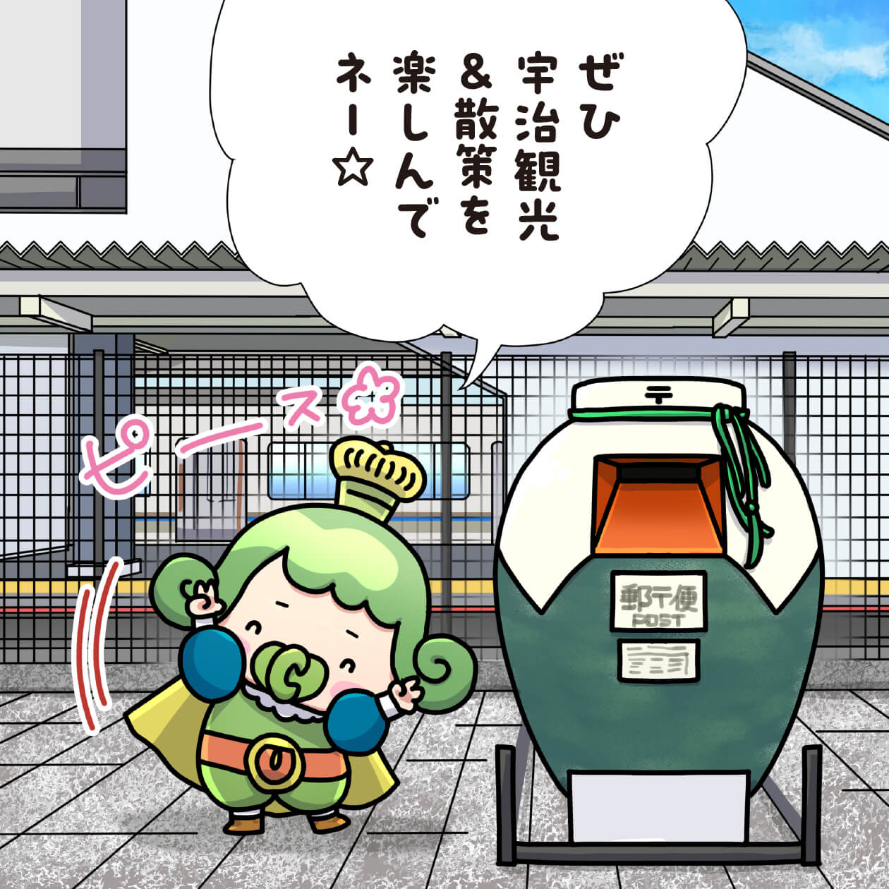 チャチャ王国のおうじちゃま漫画_23話_JR京都駅から快速で約16分☆