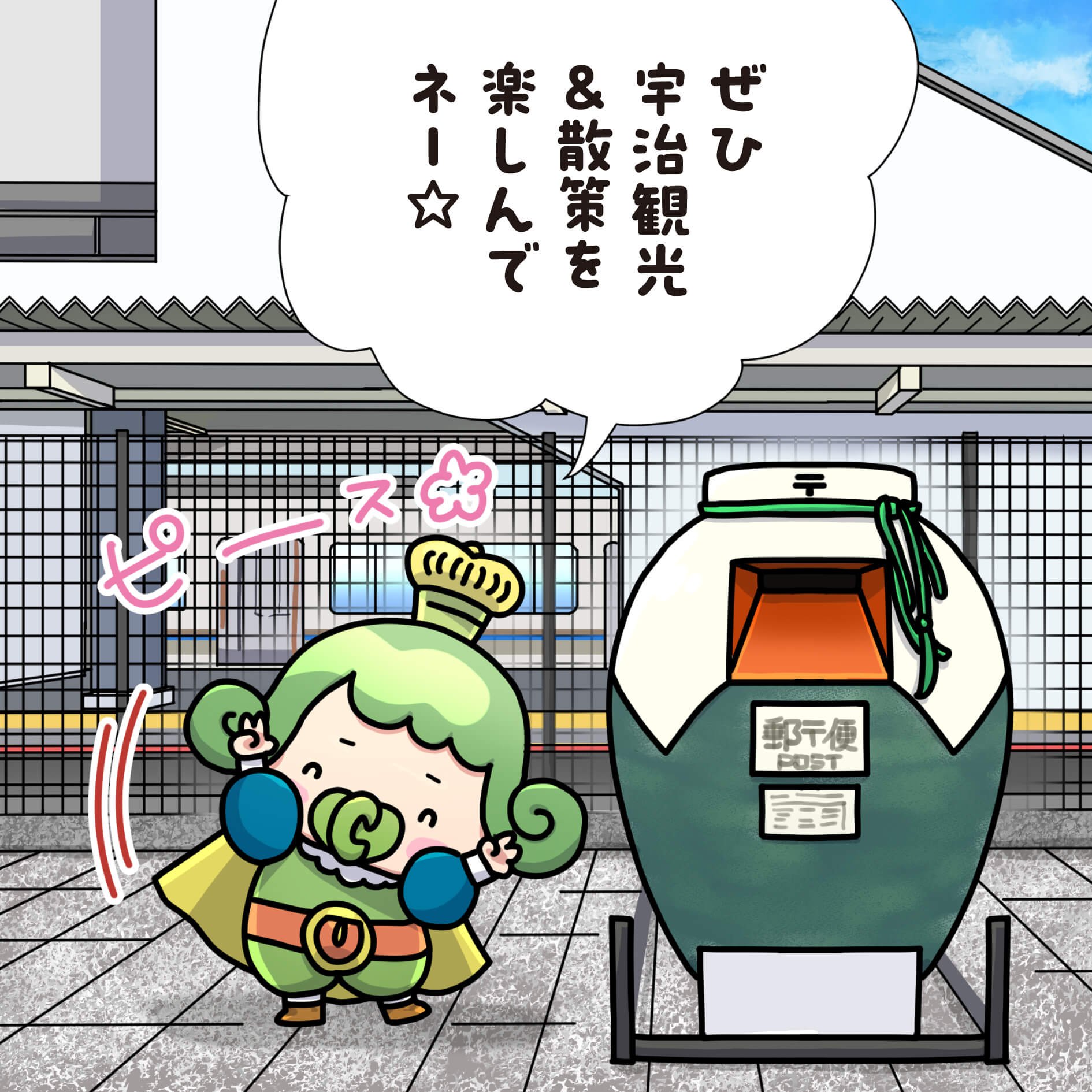 チャチャ王国のおうじちゃま漫画＿23話_JR京都駅から快速で約16分☆
