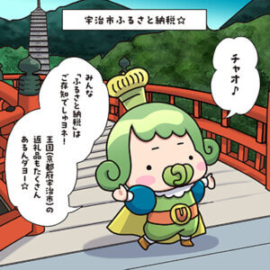 チャチャ王国のおうじちゃま漫画＿25話_宇治市ふるさと納税☆