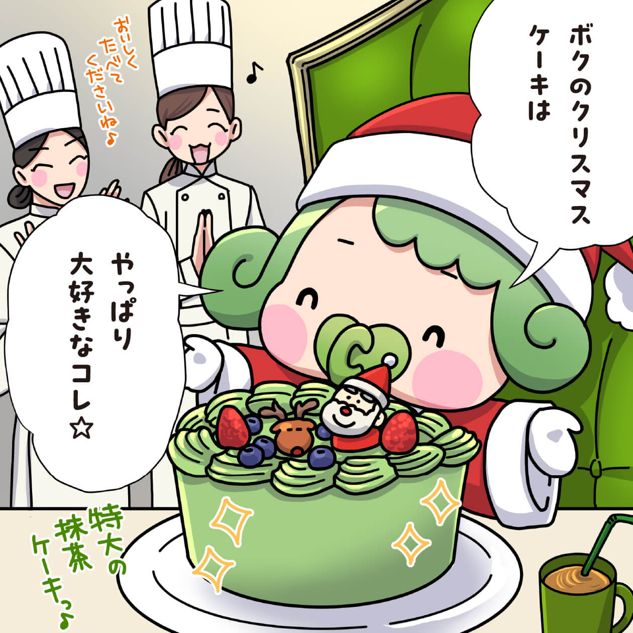 チャチャ王国のおうじちゃま27話_クリスマス