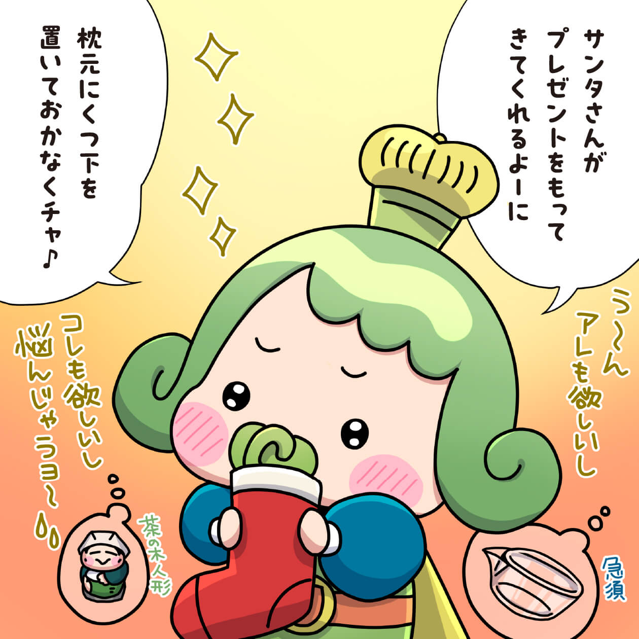 チャチャ王国のおうじちゃま27話_クリスマス