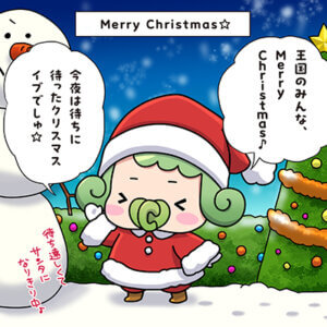 アイキャッチ＿チャチャ王国のおうじちゃま27話_クリスマス