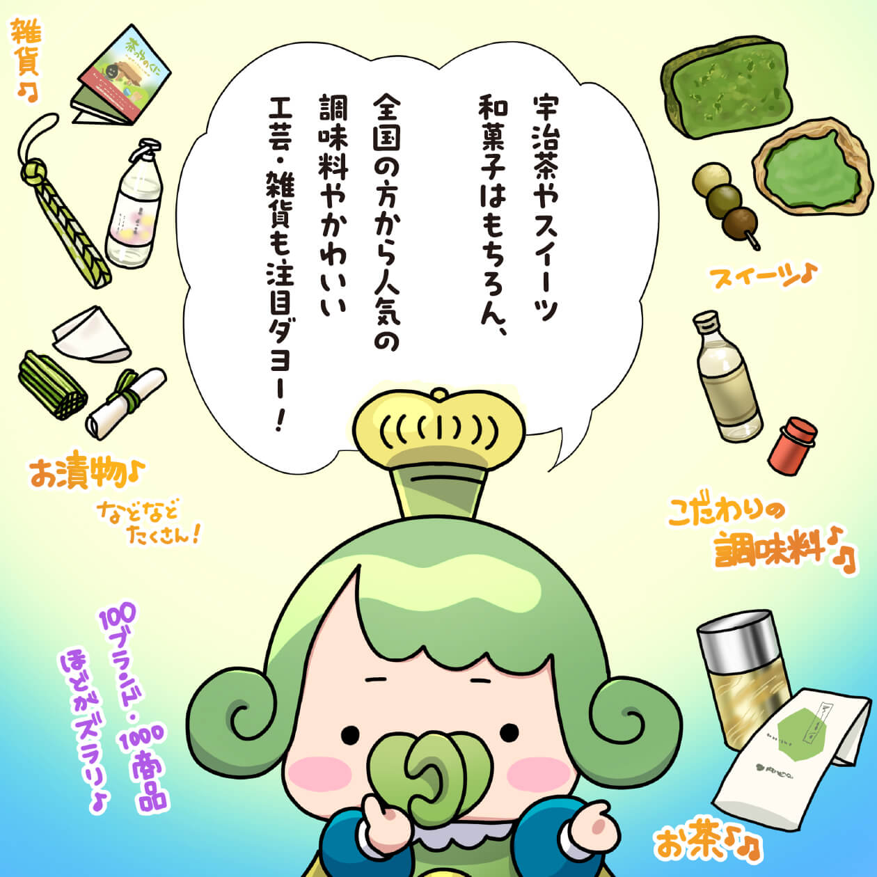 チャチャ王国のおうじちゃま漫画＿29話_京都宇治土産ドットコム