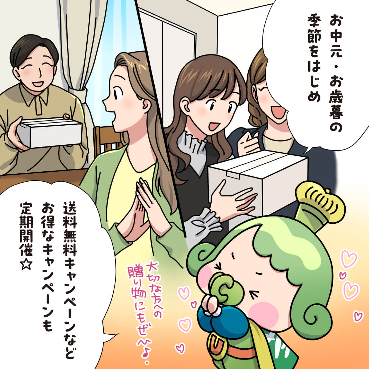 チャチャ王国のおうじちゃま漫画＿29話_京都宇治土産ドットコム